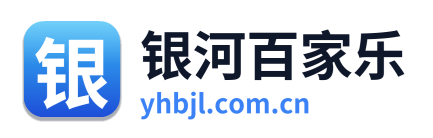 银河百家乐
